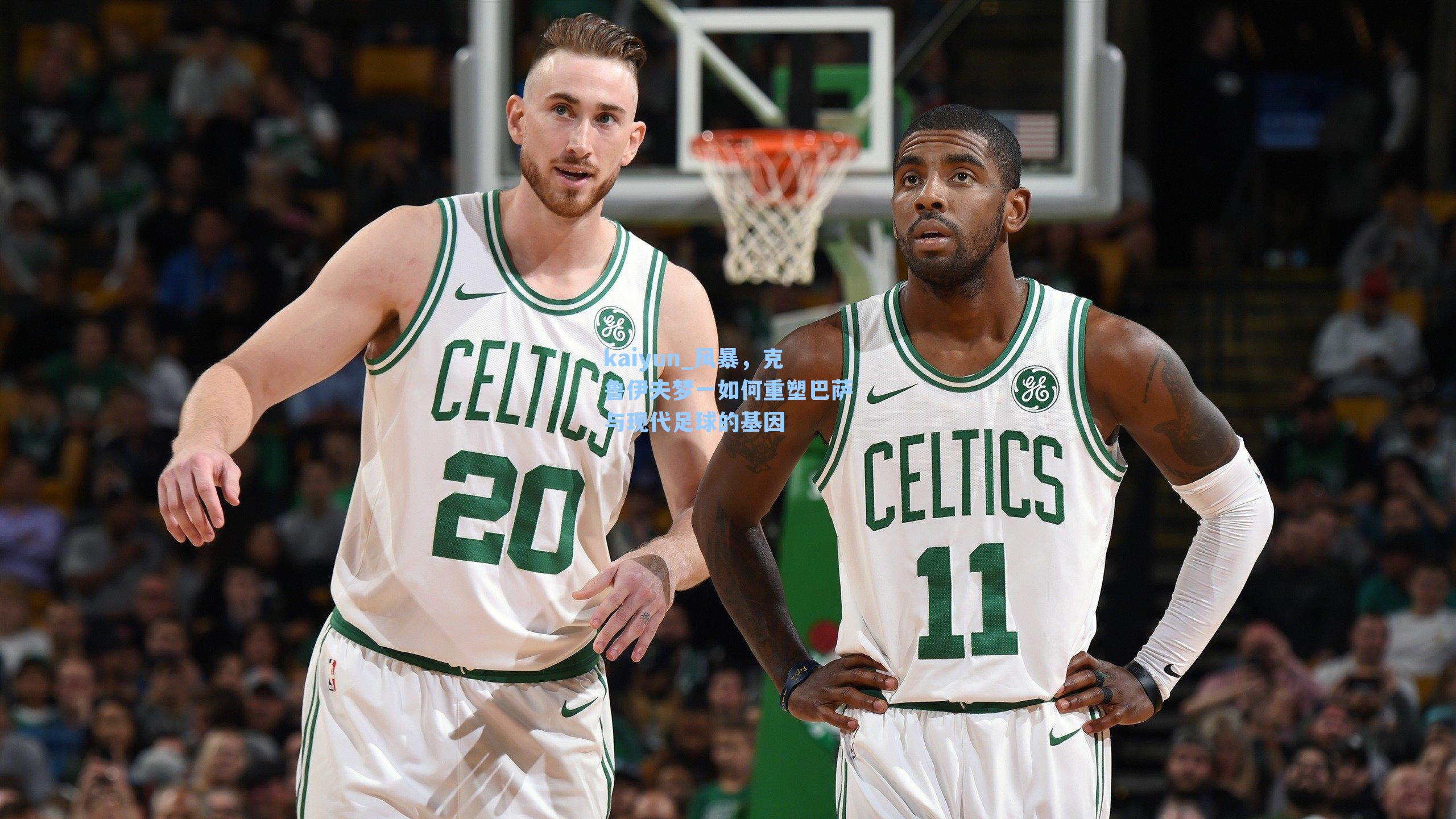 风暴，克鲁伊夫梦一如何重塑巴萨与现代足球的基因