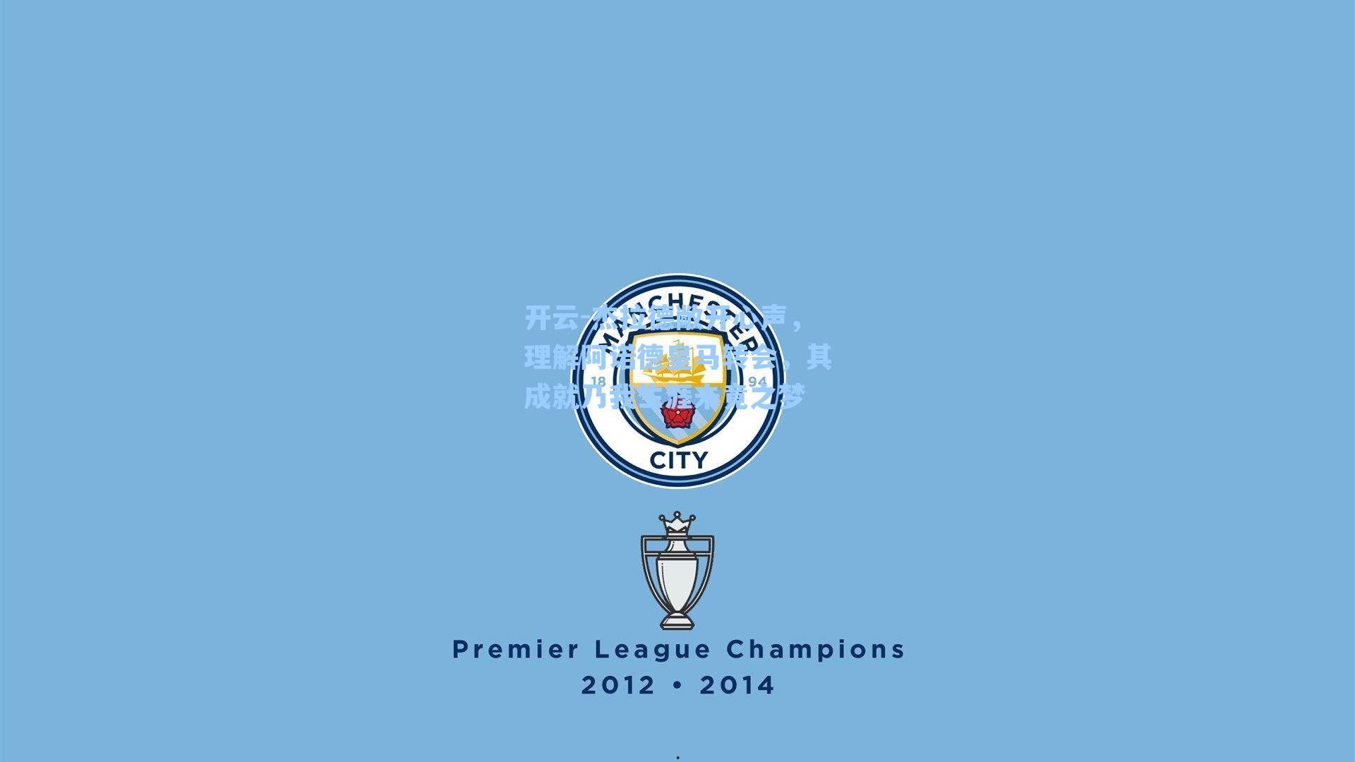 杰拉德敞开心声，理解阿诺德皇马转会，其成就乃我生涯未竟之梦