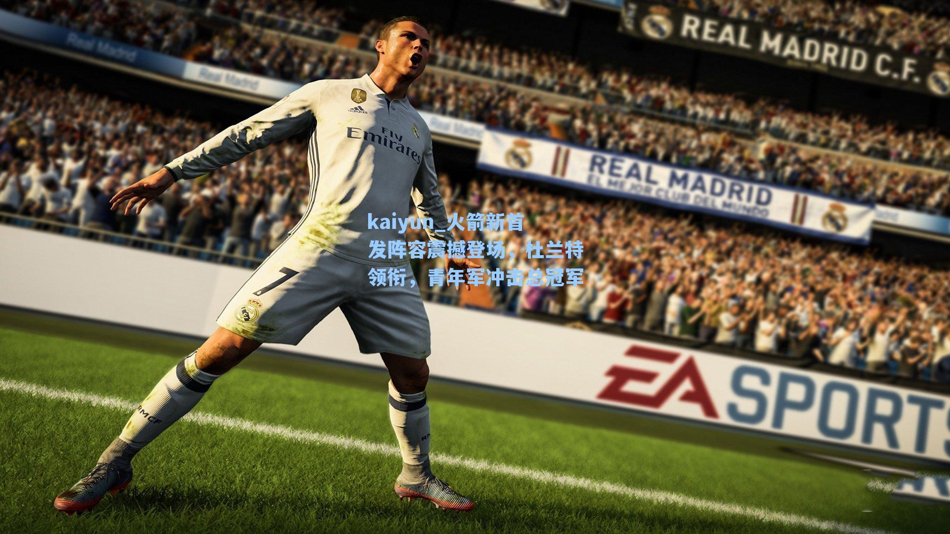 火箭新首发阵容震撼登场，杜兰特领衔，青年军冲击总冠军