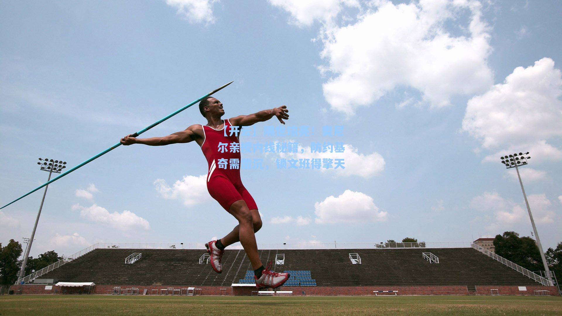 隔世瑜亮！奥尼尔亲授内线秘籍，防约基奇需凿沉，锁文班得擎天